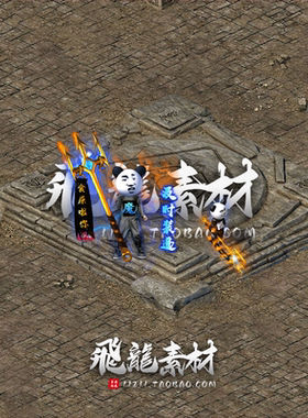 传奇时装素材 沙雕动漫三叉戟 男一体时装 内外观 PNG格式 SZ0324