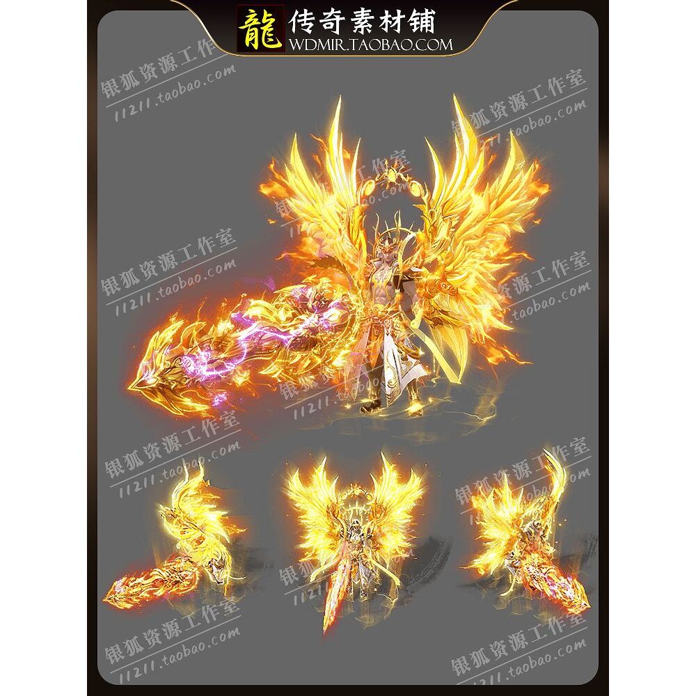 传奇时装素材 煌天战神 男一体时装套装 高清动态PNG格式