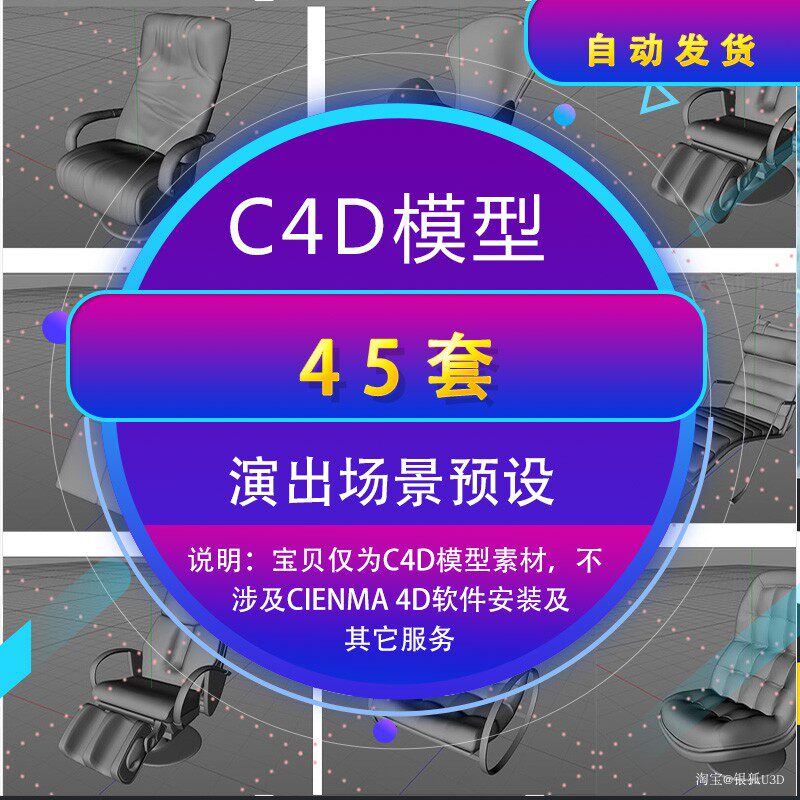 C4D模型 演出展览设备展示展览场景设备C4D模型预设库3d模型