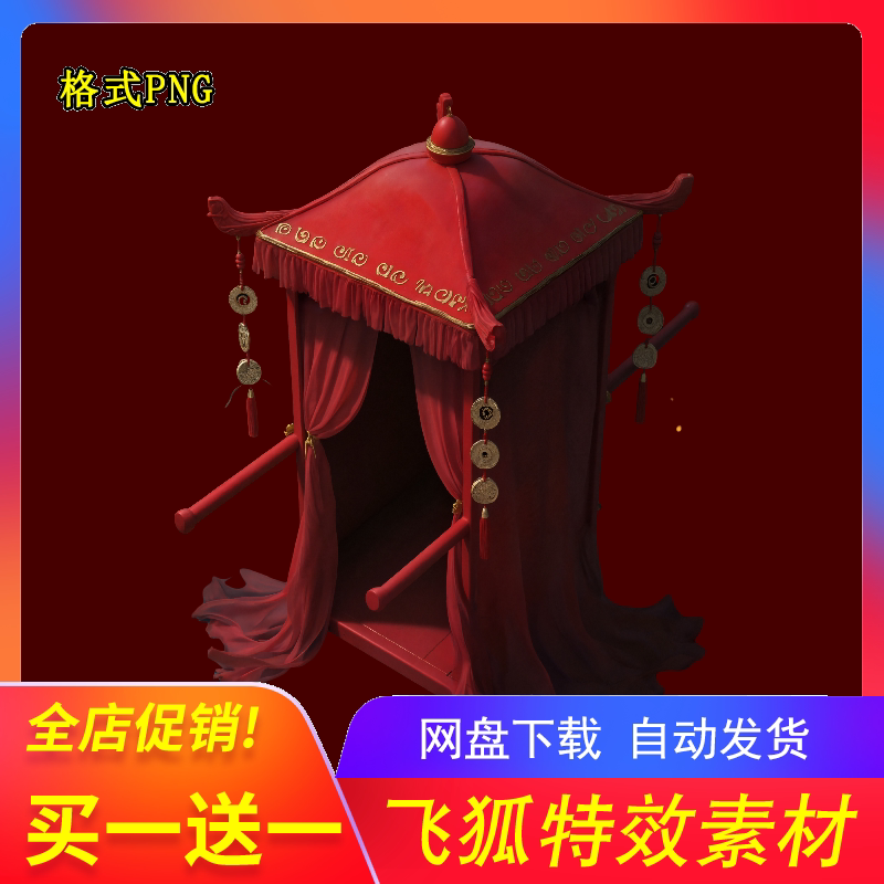中式恐怖鬼新娘系列高清PNG