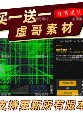 UE5.2寻路插件 Customizable Pathfinding