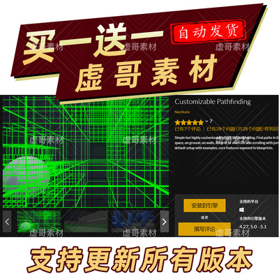 UE5.2寻路插件 Customizable Pathfinding