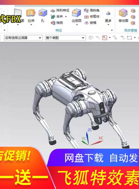宇树机器狗GO2机器狗智能GO-2四足机器人3D模型3dmax c4d stp