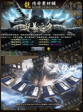 传奇素材 木之沉默全部特效 含界面UI怪物剑甲图标 1套