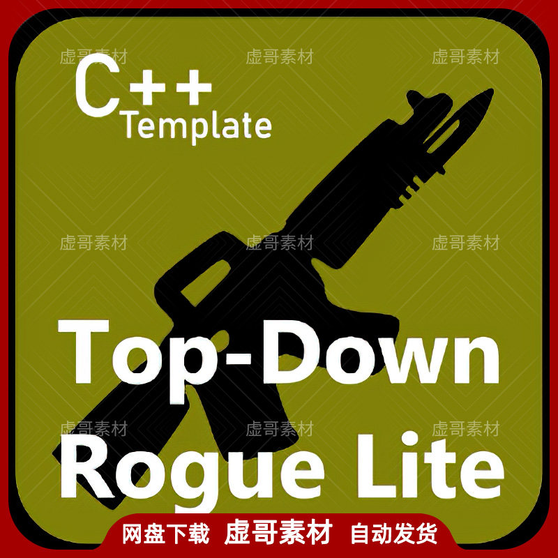 UE5.3射击游戏项目模板源码 Top Down Rogue Lite Template