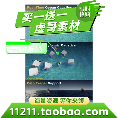 UE5智能水体水线PRO海水资产