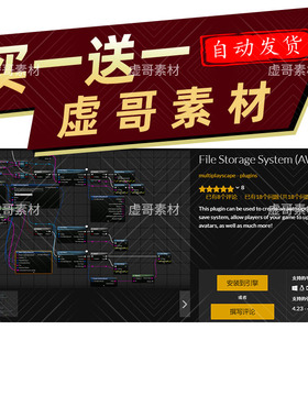 UE5.7虚幻文件存储系统插件 File Storage System (AWS S3)