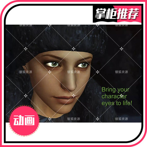 u3D眼睛眼球动画插件 Realistic Eye Movements v2.1.12 同步更新