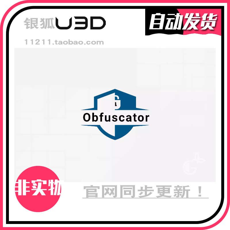 U3D代码源码混淆加密安全插件 - Obfuscator Pro 5.5 同步更新