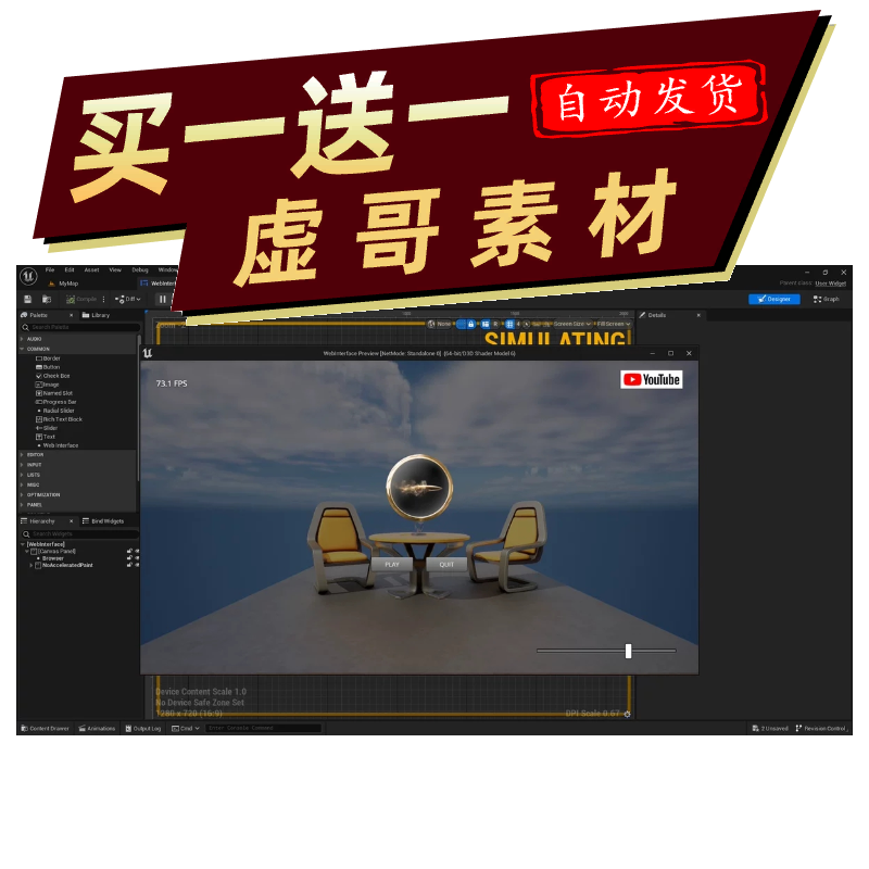 UE5虚幻4.27-5.7WebUI开发插件 网页HTML浏览器视频加载插件