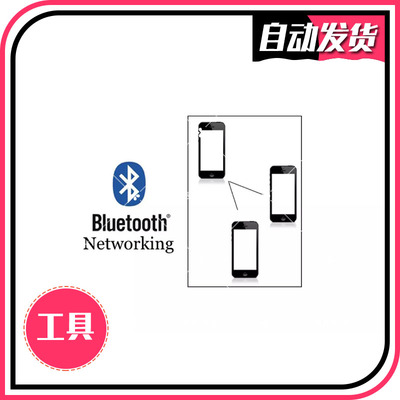 U3D插件 Bluetooth Networking for iOS, tvOS and Android 2.3