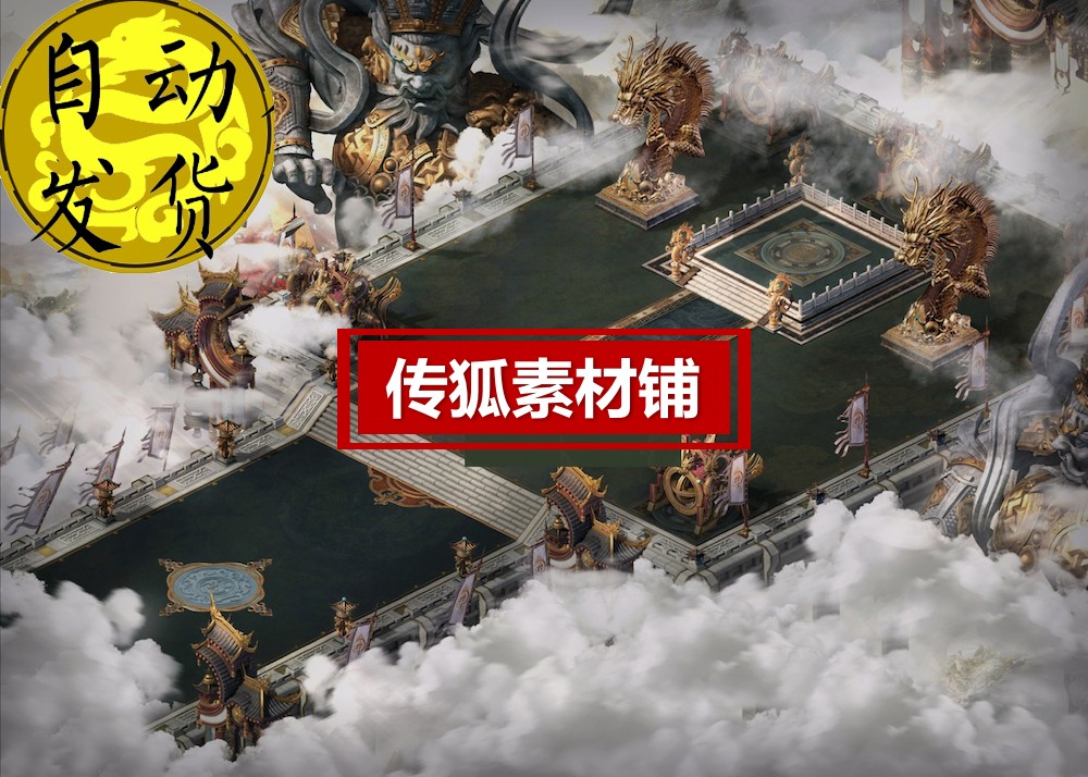 传奇地砖素材 天庭2 超清地砖 无缝封边
