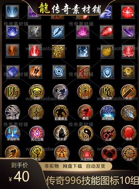 传奇手游uiNPC面板GEEGOM996引擎优质10组技能图标三端