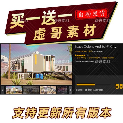 UE5场景 未来城市赛博朋克环境 Space Colony And Sci-Fi City