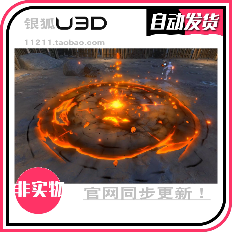 U3D技能特效 黑魔法术法阵 Black mage spells 1.6 同步更新