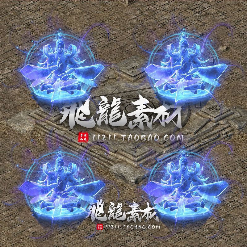 传奇对话框人物转生打坐特效素材