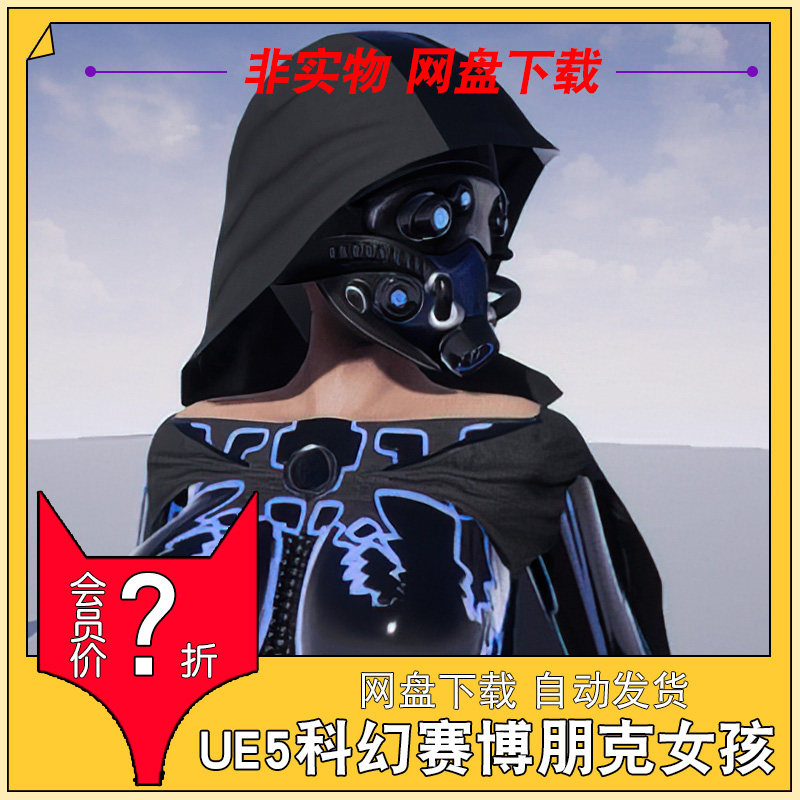 ue5 虚幻4角色 科幻赛博朋克女孩角色 cyber girl 4.18-4.27, 5.