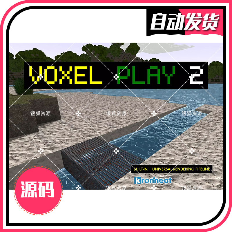 Voxel Play 2 v13.6.1- U3D沙盒像素完整游戏项目源码开发框架