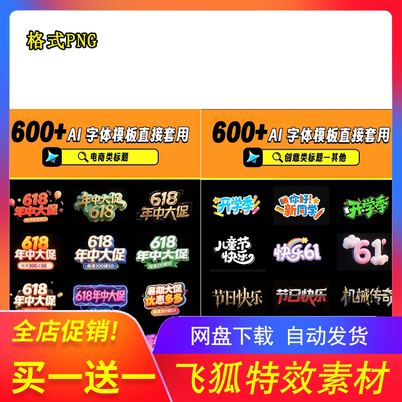 AI即梦手写风格字体提示词模板