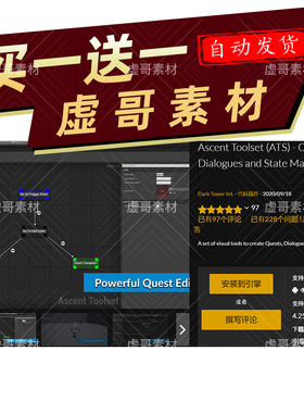 UE5.3插件 可视化状态机插件 Ascent Toolset (ATS) V 2.0