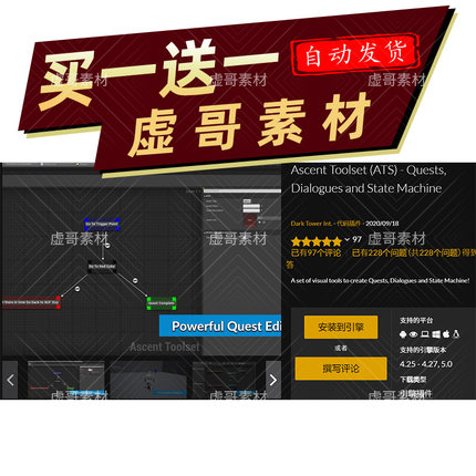 UE5.3插件 可视化状态机插件 Ascent Toolset (ATS) V 2.0
