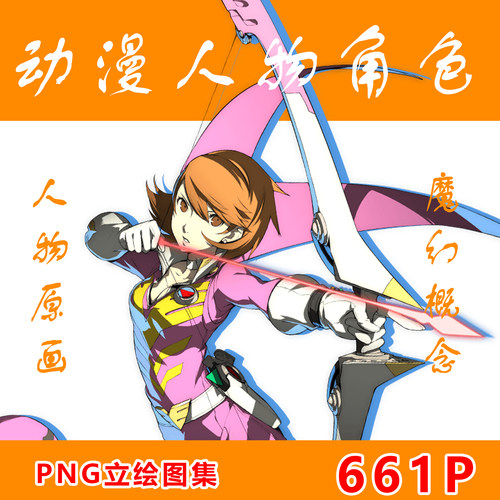 P4U2全角色立绘合集