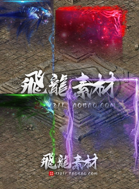 传奇UI特效素材 特效悬浮框 属性框 32组 PNG格式