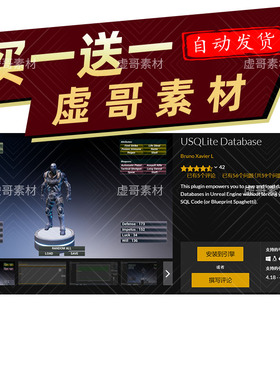 UE5.3插件 USQLite Database 数据库插件