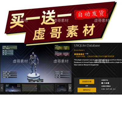 UE5.3插件 USQLite Database 数据库插件