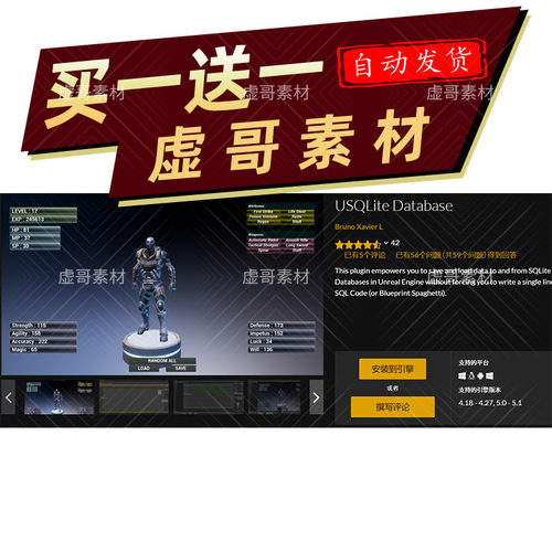 UE5.3插件 USQLite Database 数据库插件