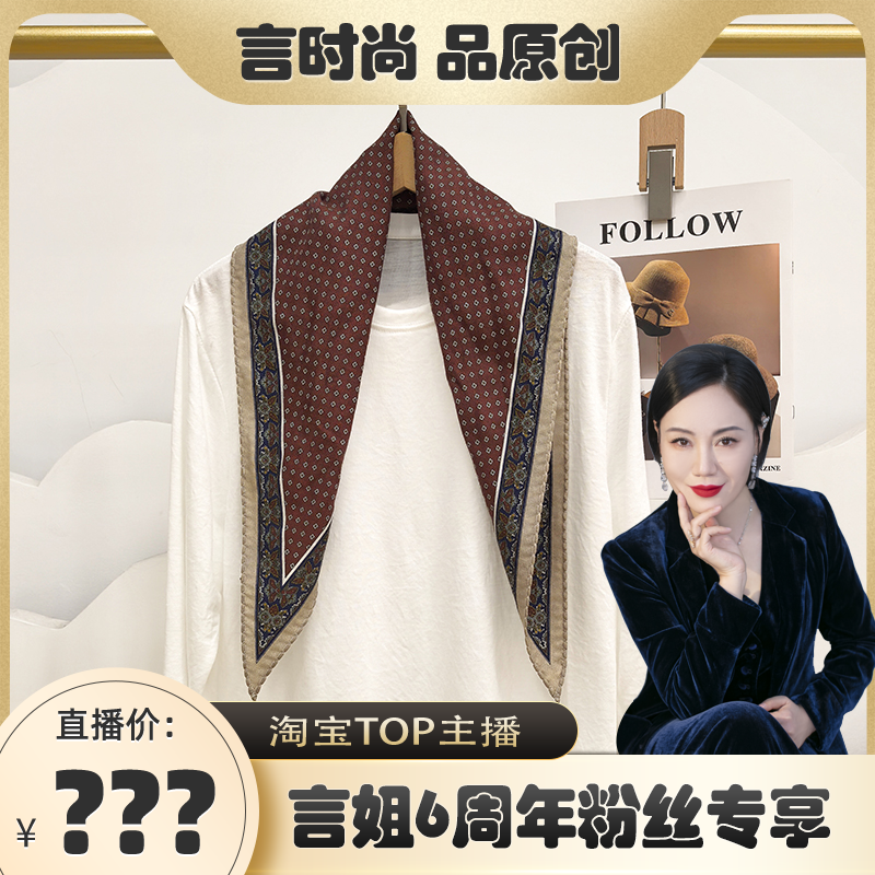 真丝羊毛菱形巾丝毛围巾
