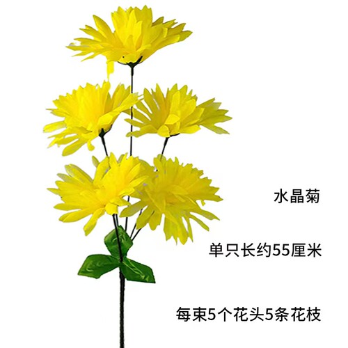 仿真菊花清明节花束扫墓塑料花
