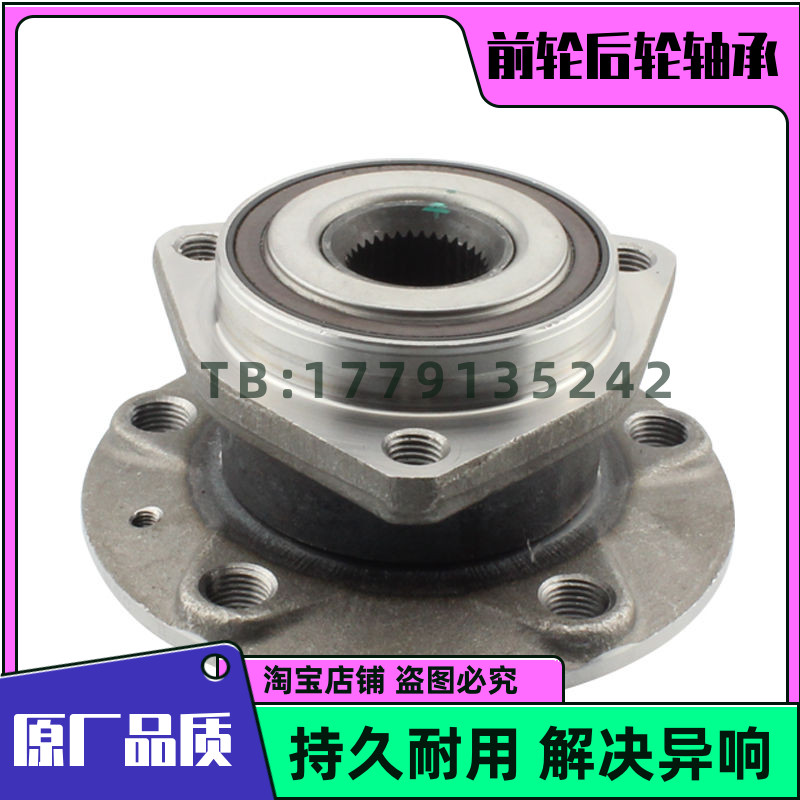 荣威D5X 荣威D7 龙猫 D7DMH 前轮轴承 后轮轴承 原厂品质
