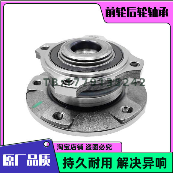 适用于 5系 E60 宝马 520i 523i 525i 530i 前轮轴承 后轮轴承