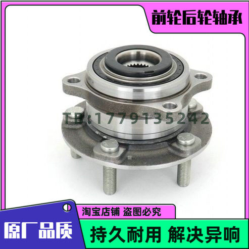 现代胜达 新胜达 全新胜达 前轮轴承 后轮轴承 原厂品质