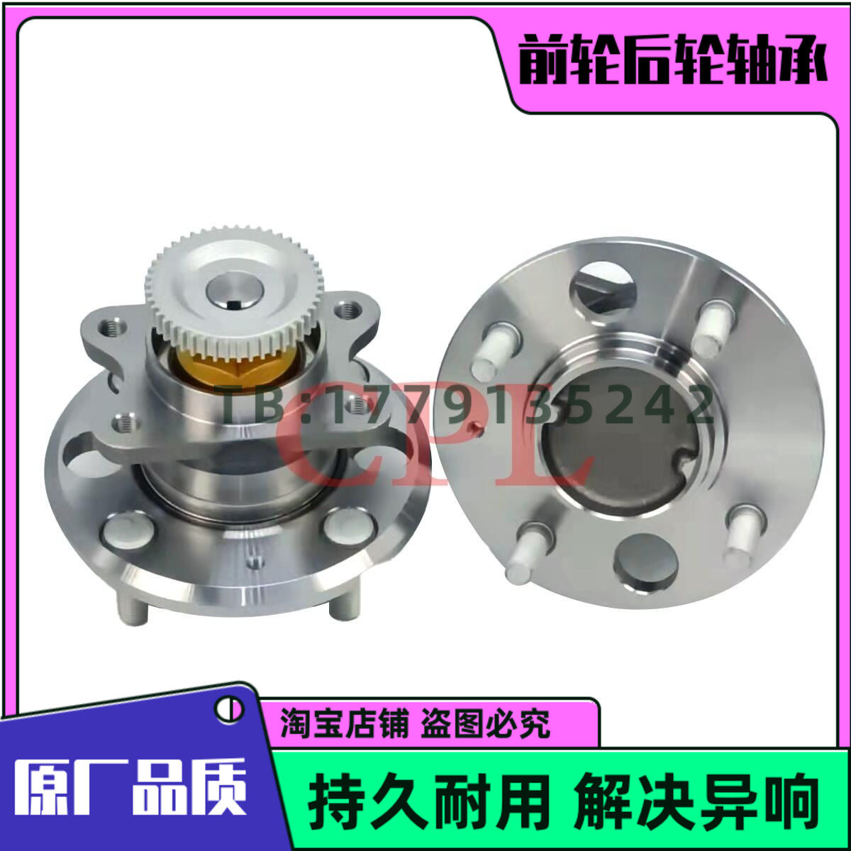 起亚 远舰 赛拉图 狮跑 千里马 嘉华 前轮轴承 后轮轴承 原厂品质