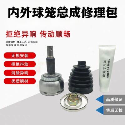 宝沃BX5 宝沃BX7 BX3 BX6 内外球笼总成 半轴球笼修理包