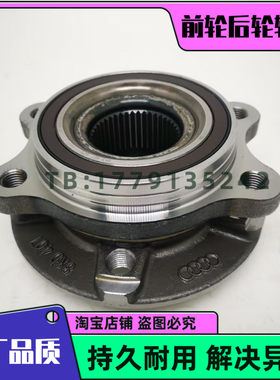 进口奥迪A1 A3 A5 A7 A8L 前轮轴承 后轮轴承 原厂品质