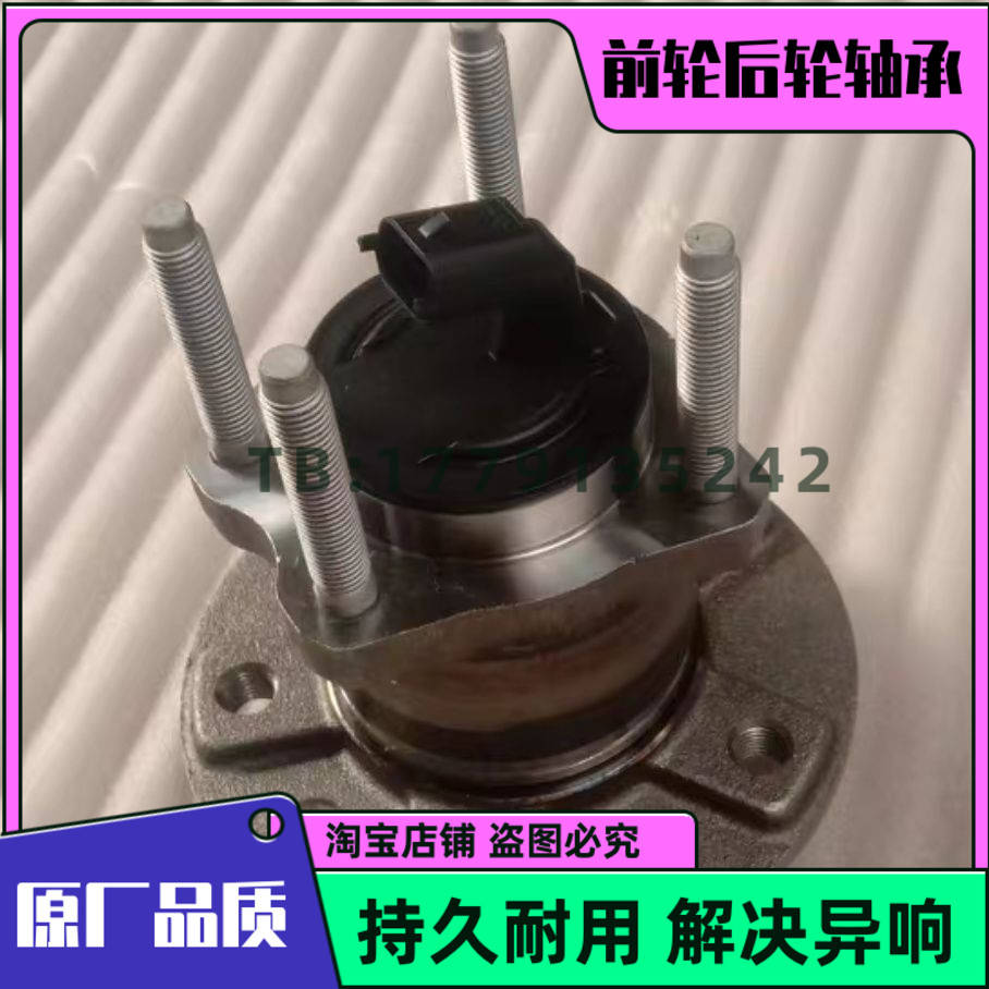 北汽魔方 绅宝CC 绅宝D60 前轮轴承 后轮轴承 原厂品质
