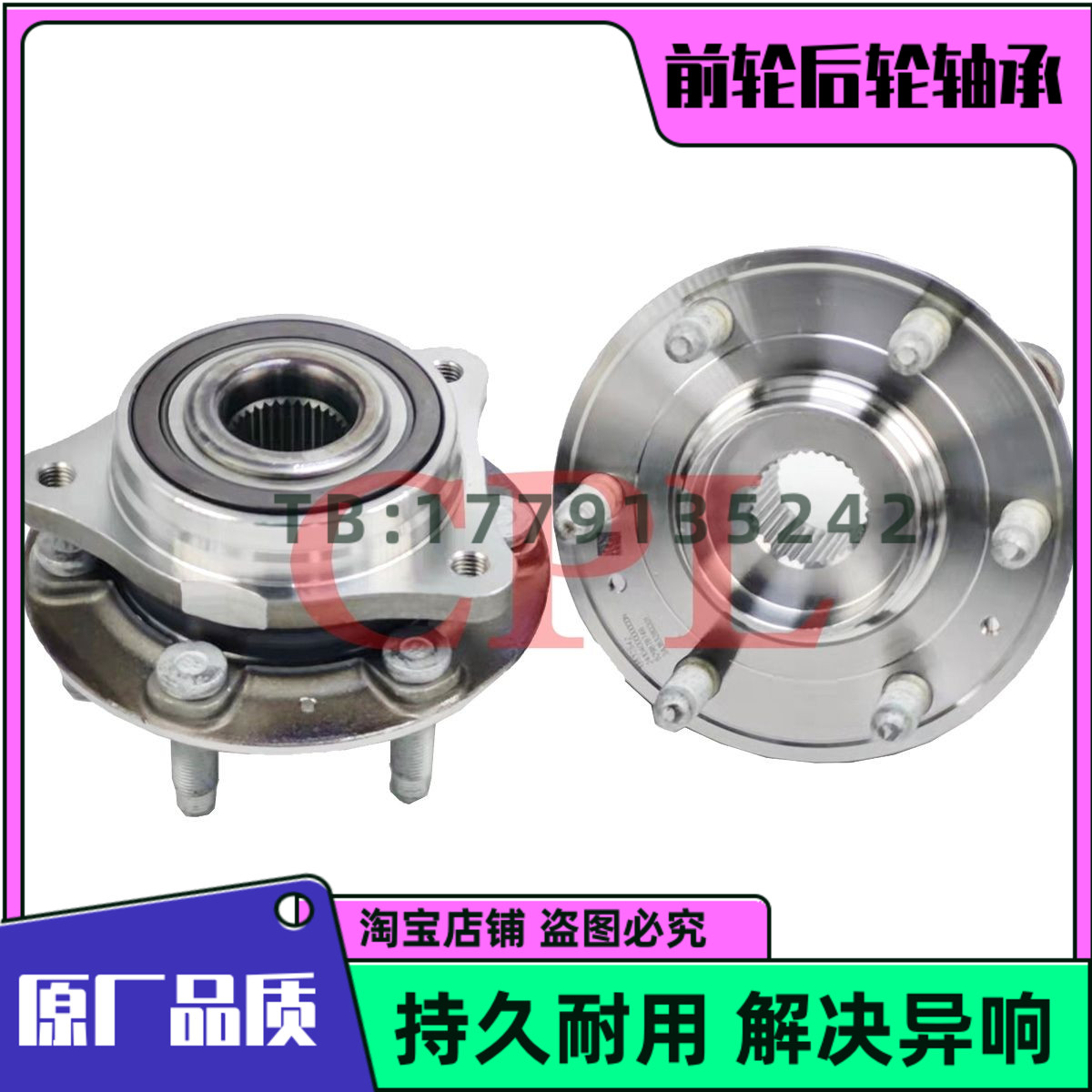 别克 微蓝5 微蓝6 微蓝7 前轮轴承 后轮轴承 原厂品质 新能源