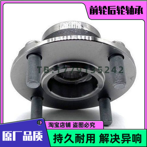 东风小康K01 K02 K05 K06 K07 K07S K17 前轮轴承 原厂品质