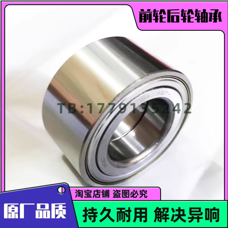 双环SCEO 来宝SRV 双环小贵族 前轮轴承 后轮轴承 原厂品质