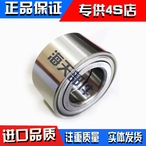 适用于吉利英伦SC5-RV SC515 奔腾B30 大众甲壳虫 前轮轴承