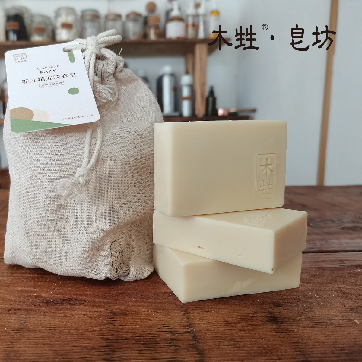 木甡純手工茶樹檸檬洗衣嬰兒香茅