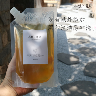 木甡洋甘菊精油宝宝婴幼儿全家护手洗手液手工制作补充装 500ml