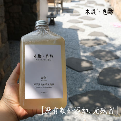 天然无添加不伤手可用包邮皂液