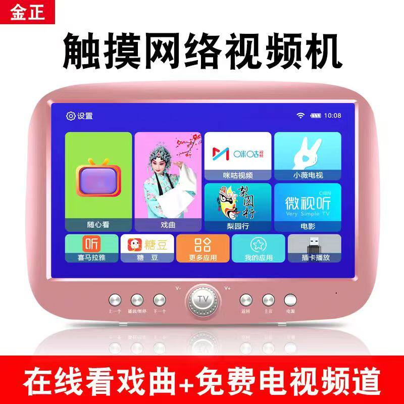 康佳正品老人移动触屏小电视无线WiFi平板神器便携式影视看唱戏机