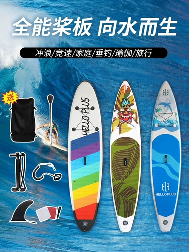 Helloplus vallatable sup складной весло весло -тип доска для серфинга младший ученый обучающая плата