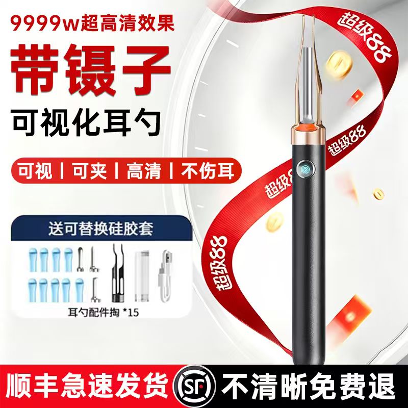 【新品高品质热销No.1】可视耳勺图片