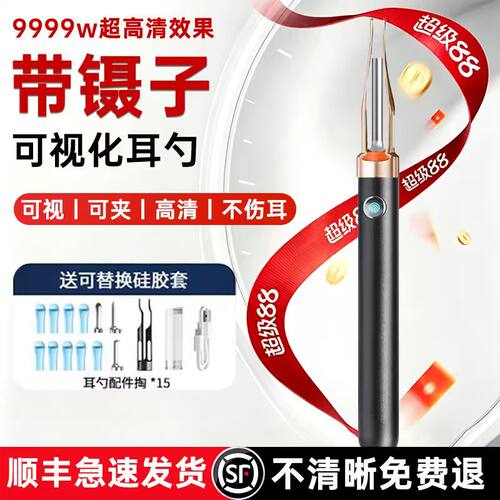 【新品高品质热销No.1】可视耳勺